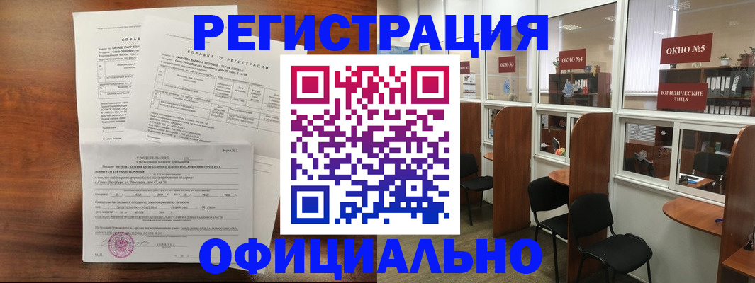 прописка в квартире в Орле