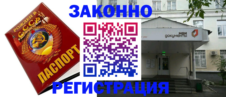 миграционный учет в Орле