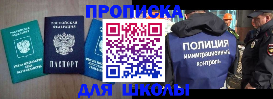 прописка иностранных граждан в Орле