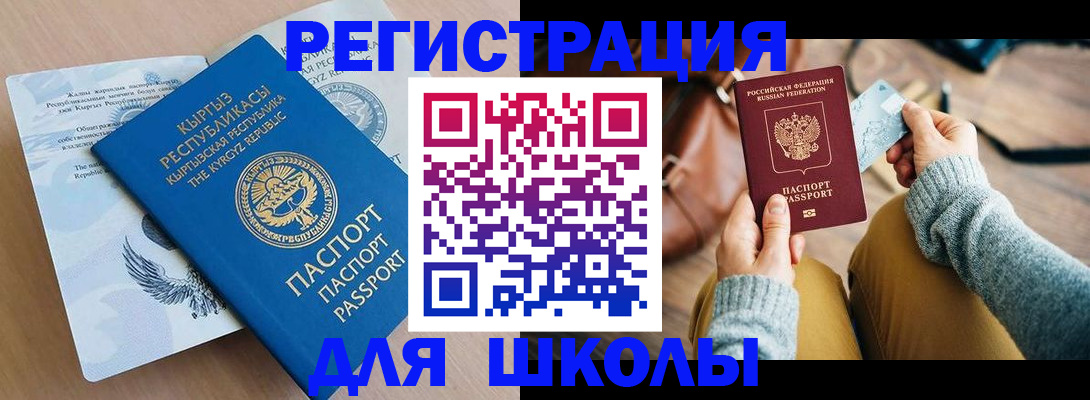 временная регистрация для всех в Орле